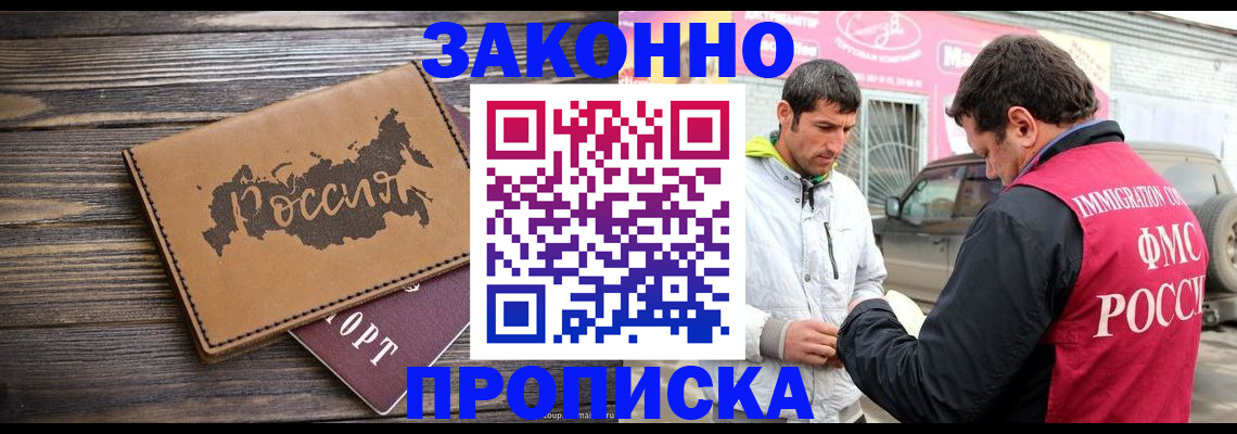 прописка иностранных граждан в Кондрово